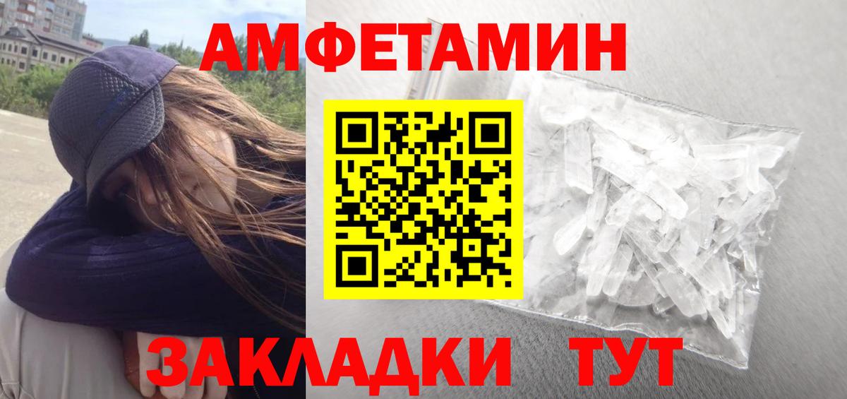 Кинешма  Amphetamine Premium  Вход с VPN 