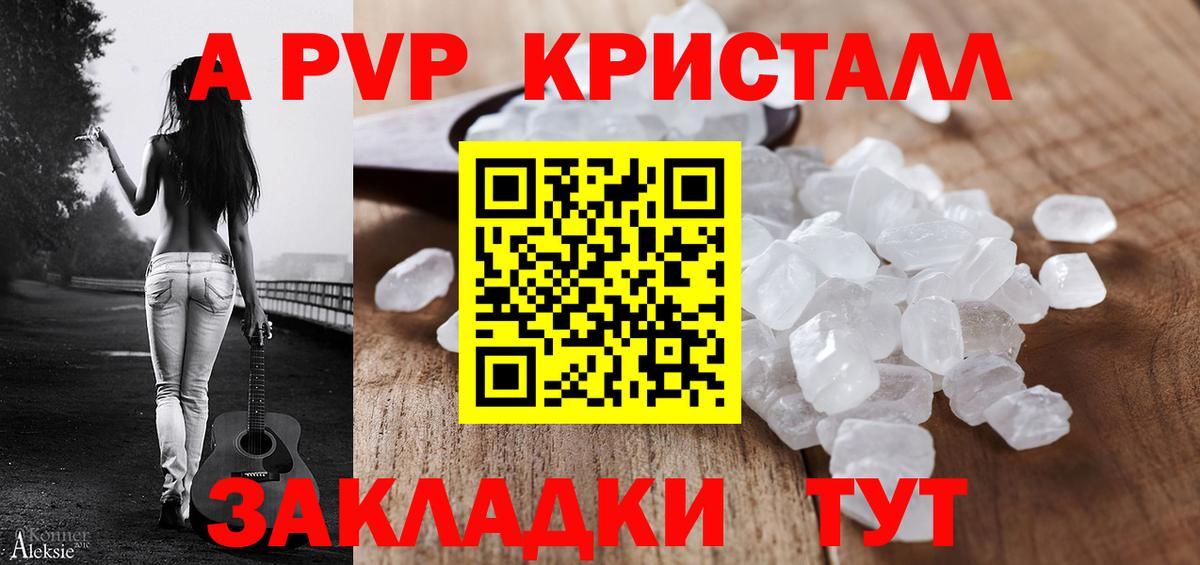 A PVP мука  Alfa_PVP СК  А ПВП СК  Вход с VPN  Кинешма 