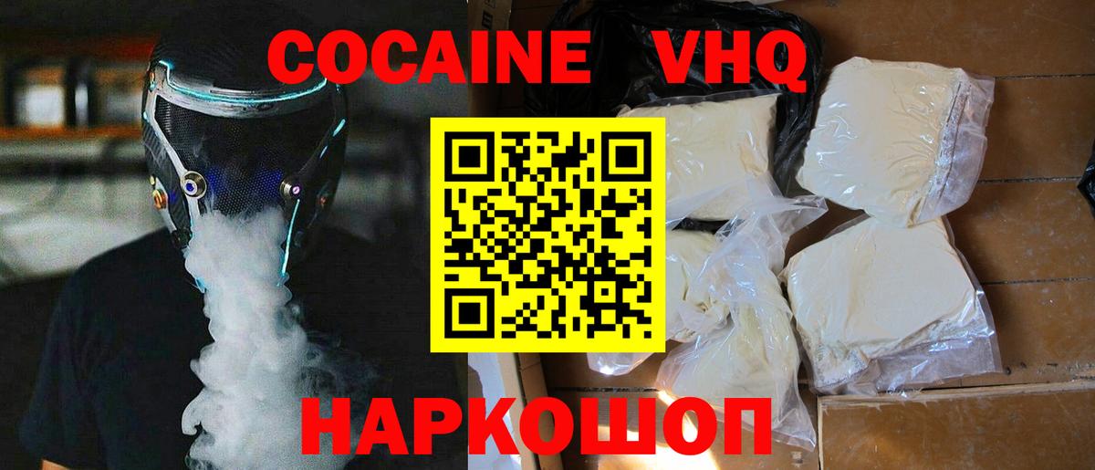 КОКАИН 99% Кинешма