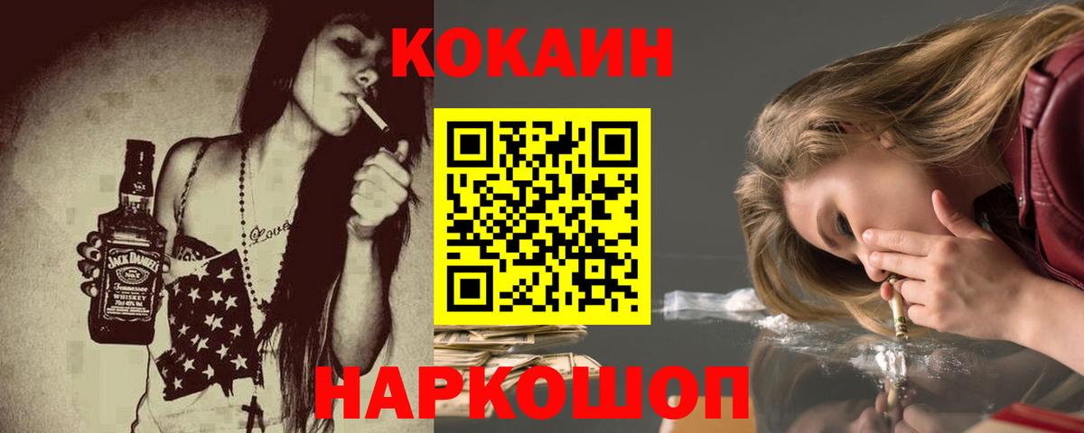 Cocaine VHQ  Cocaine  Cocaine Columbia  Кинешма  Вход с VPN 