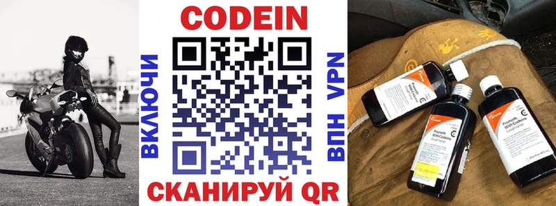 Кодеин Purple Drank  Кинешма 