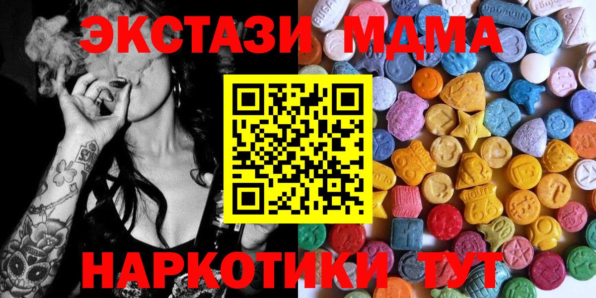 Экстази 280мг Кинешма