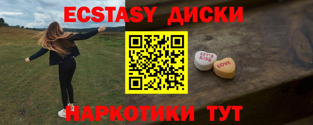 Кинешма  ЭКСТАЗИ 280мг  ЭКСТАЗИ  Вход с VPN  Экстази XTC 