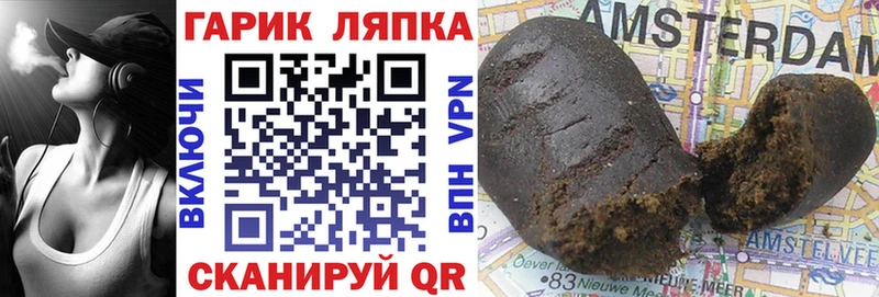 Гашиш гарик  Кинешма 
