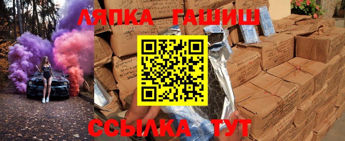 Кинешма  ГАШ Cannabis  Вход с VPN  ГАШИШ хэш 