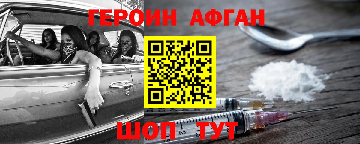 ГЕРОИН гречка Кинешма