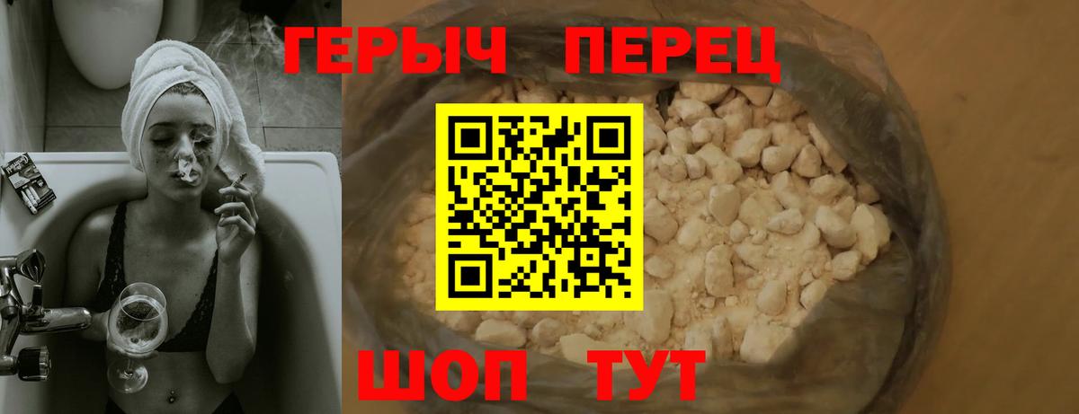Кинешма  ГЕРОИН афганец  ГЕРОИН  Вход с VPN 
