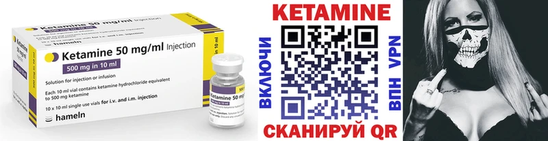 Кетамин ketamine  цены   Кинешма 