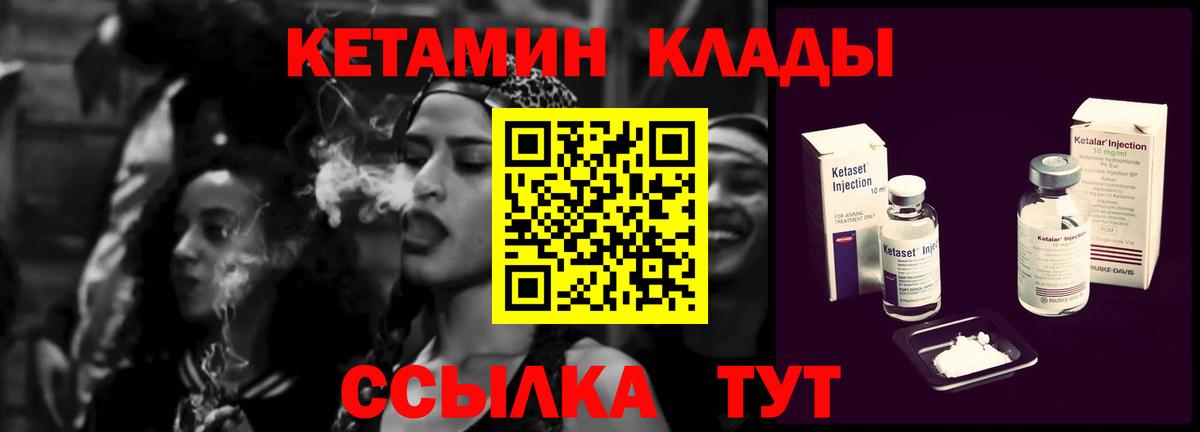 КЕТАМИН VHQ  Вход с VPN  Кинешма  КЕТАМИН ketamine 