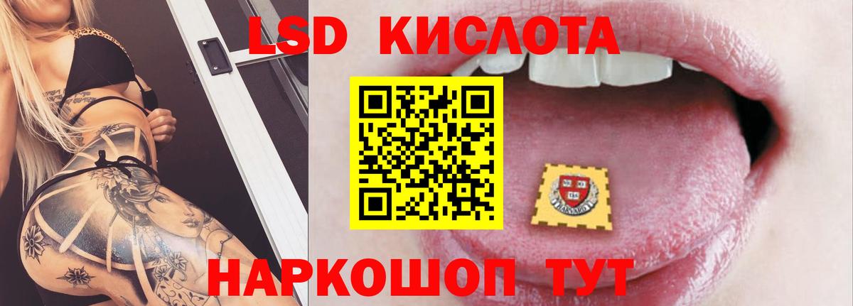 Лсд 25 экстази ecstasy  LSD-25 экстази кислота  Кинешма  Вход с VPN 