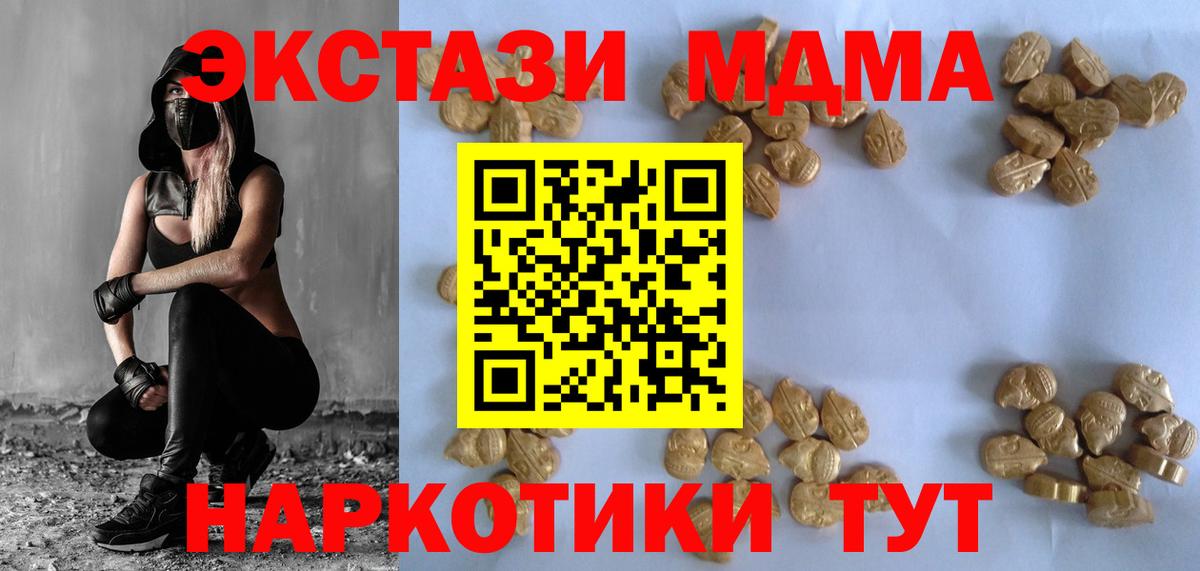 MDMA  МДМА Molly  Кинешма  Вход с VPN  MDMA молли 