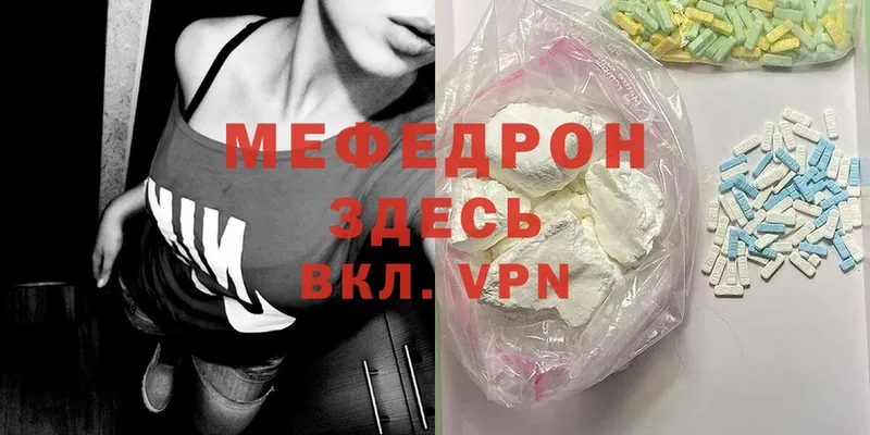 Мефедрон кристаллы  Кинешма 