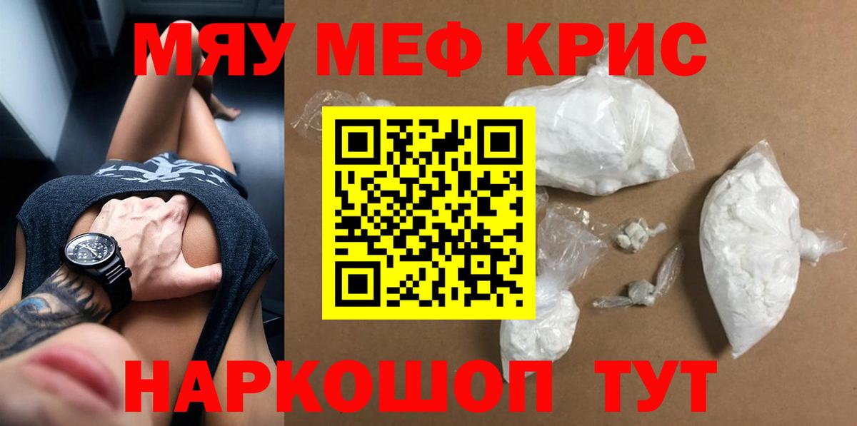 Меф мука Кинешма