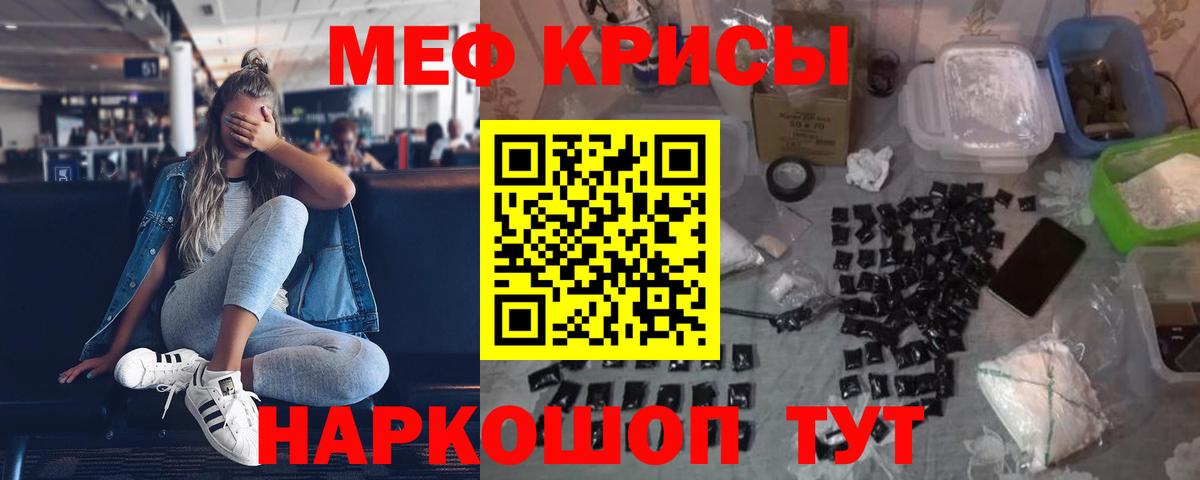 Меф мука  Вход с VPN  Меф  Мефедрон мука  Кинешма 
