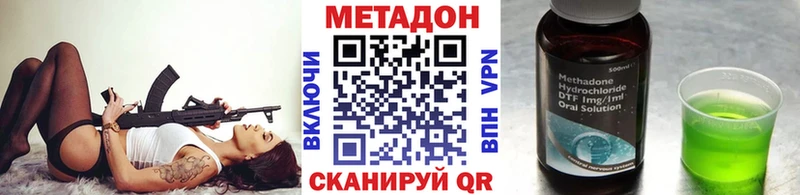 купить наркотики цена  Кинешма  МЕТАДОН VHQ 