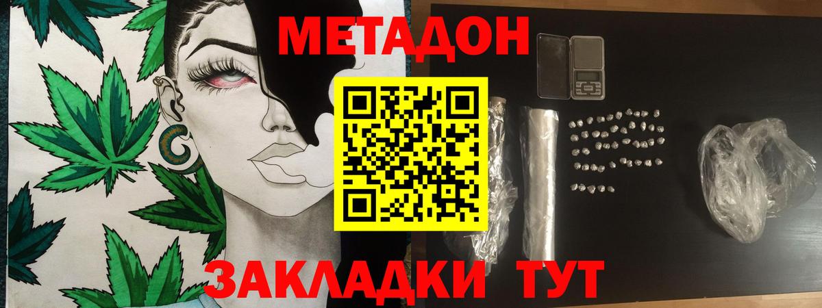 МЕТАДОН VHQ  Метадон белоснежный  Вход с VPN  Кинешма 