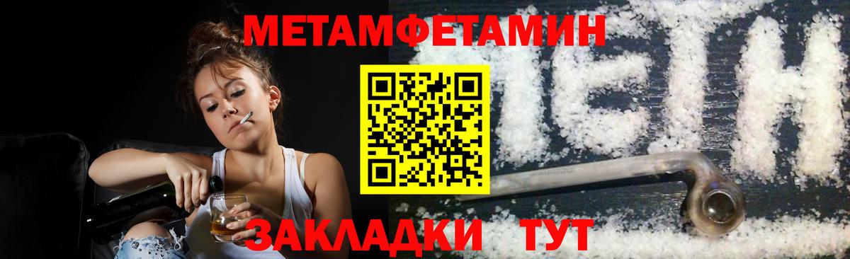 Первитин мет  МЕТАМФЕТАМИН  Первитин мет  Кинешма  Вход с VPN 
