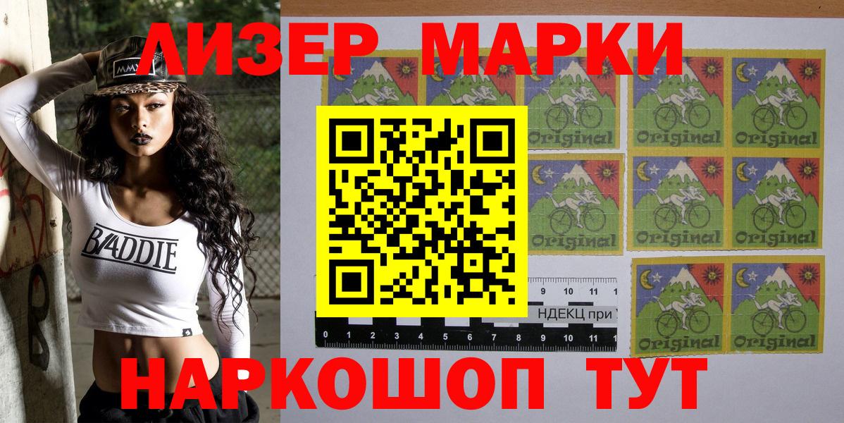 Кинешма  Марки NBOMe 1,8мг  Вход с VPN 
