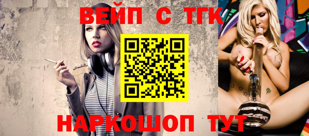 Канабис  КОКАИН  Экстази  ГАШ  Кинешма  Каннабис  Меф МЯУ МЯУ   Мефедрон кристаллы 