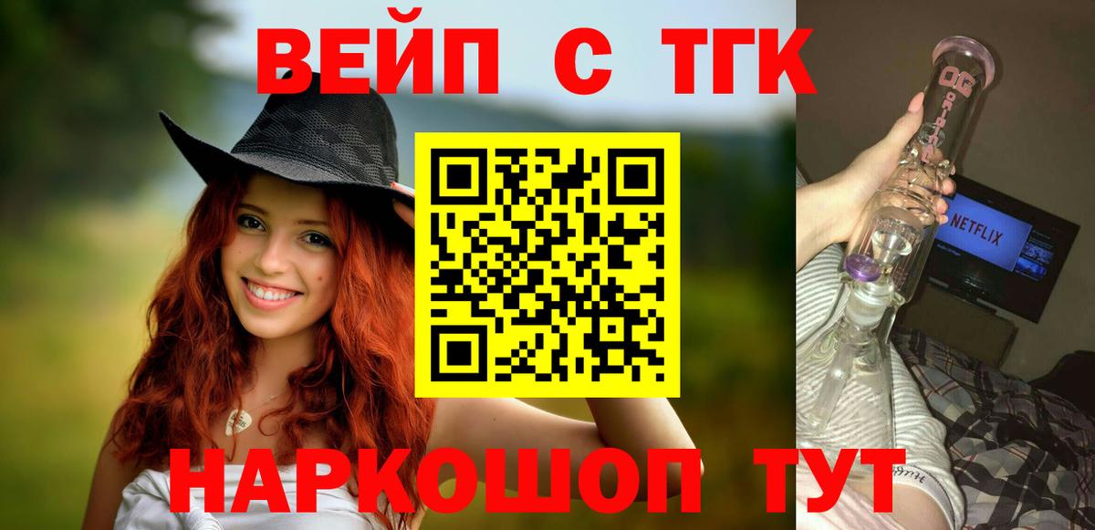 Кинешма  Вход с VPN  Мяу-Мяу  Cocaine  Плюхи  Конопля  Канабис  APVP 