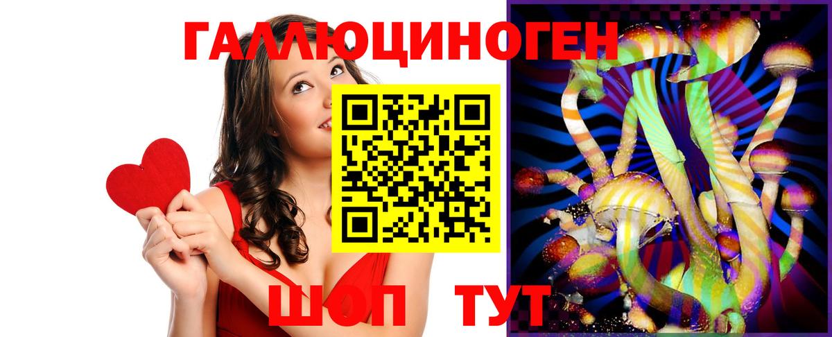 Галлюциногенные грибы мухоморы  Вход с VPN  Кинешма  Псилоцибиновые грибы MAGIC MUSHROOMS 